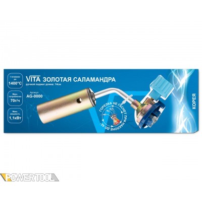 Газовая горелка Золотая Саламандра 14 см